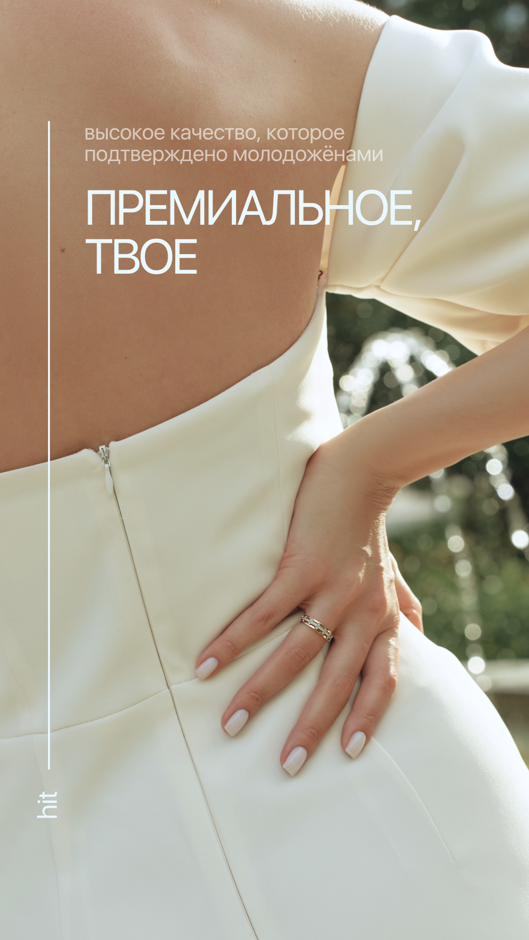 для НЕЁ